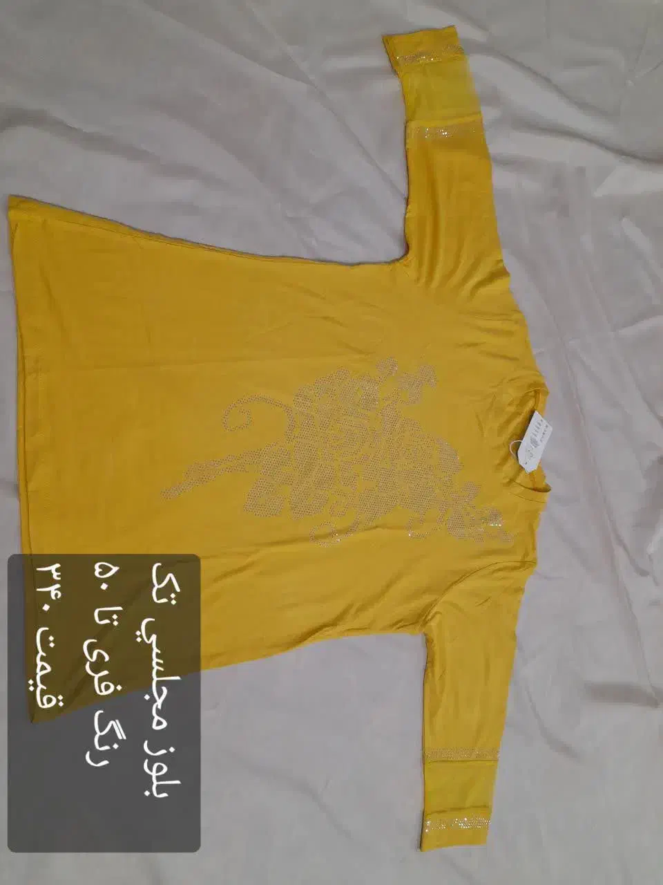 جشنواره فروش شب یلدا|لباس|قم, سرحوض|دیوار