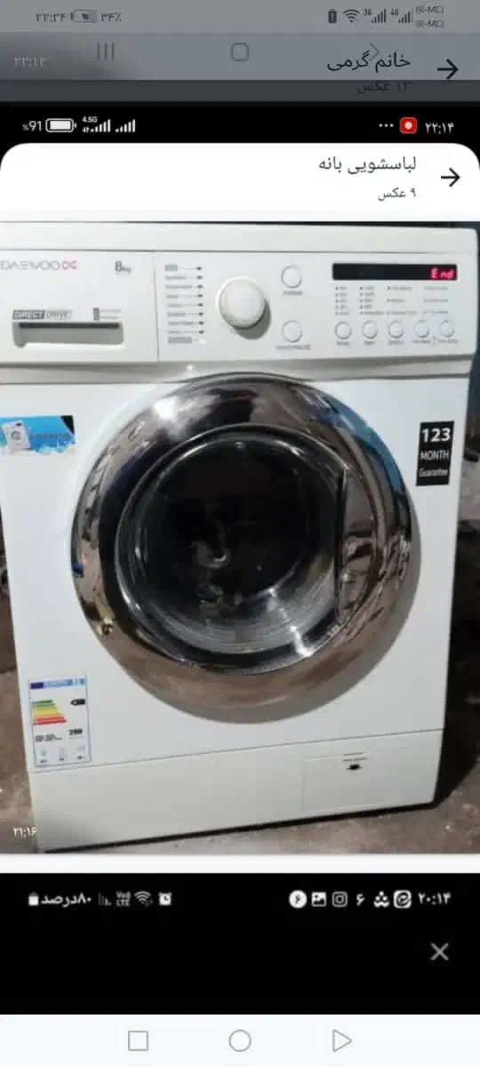 دوو|ماشین لباسشویی و خشککن لباس|صفادشت, |دیوار