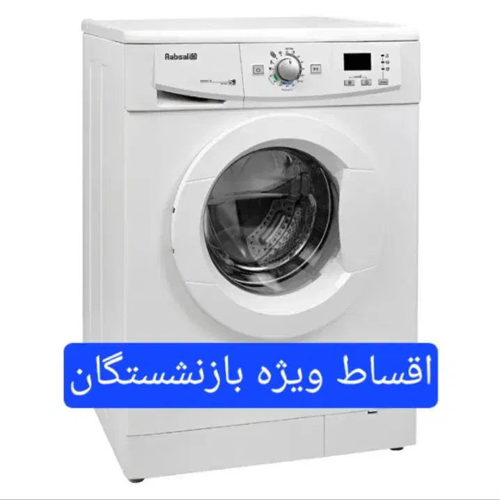 لباسشویی ۵ کیلویی آبسال|ماشین لباسشویی و خشک‌کن لباس|کرج, شهرک فهمیده|دیوار