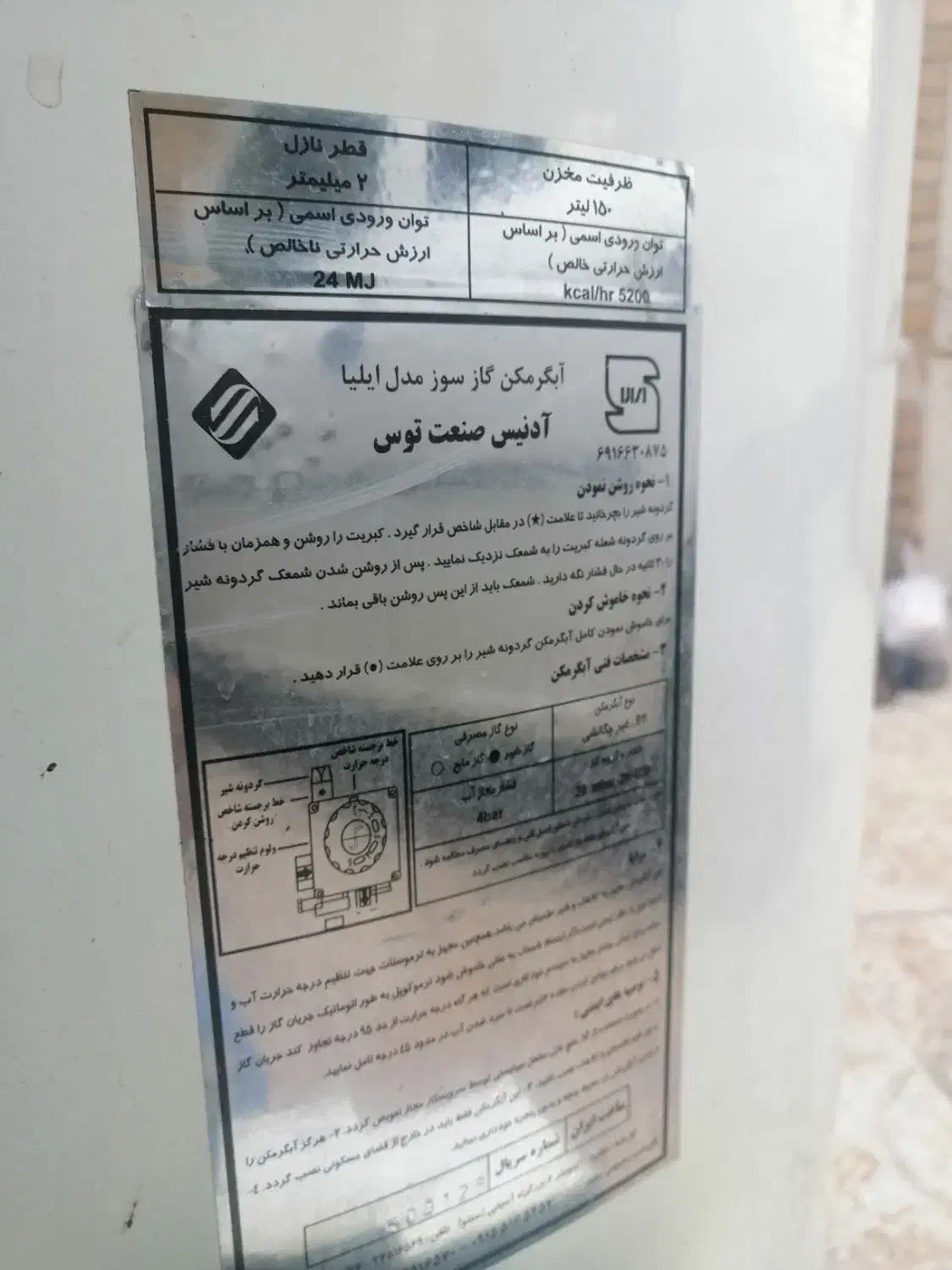 آبگرمکن 150 آدنیس کم کار. اجاق گازطرح فر.|آبگرمکن، پکیج، شوفاژ|مشهد, خواجه ربیع|دیوار