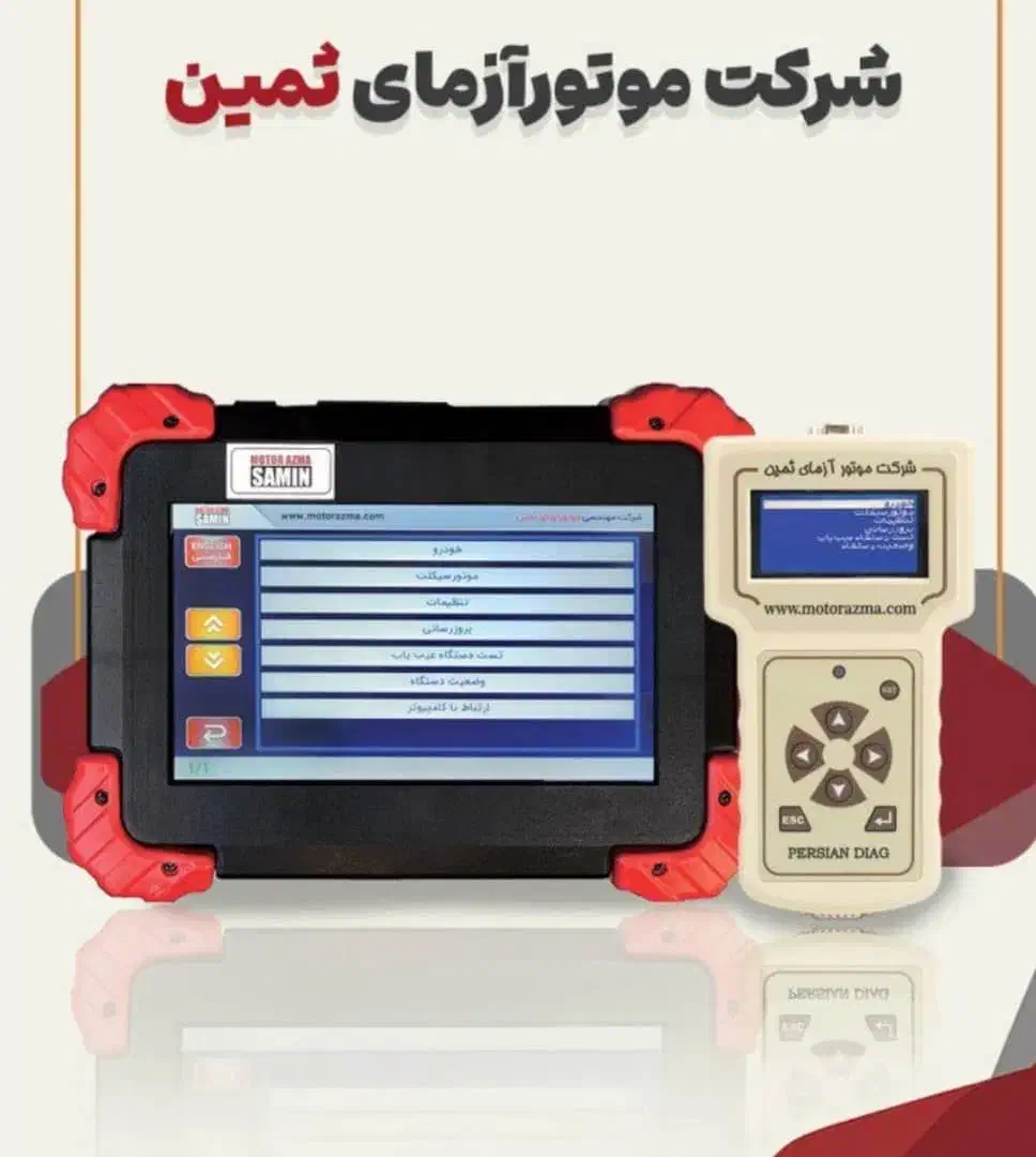 دستگاه دیاگ موتور ازماثمین اقساطی|قطعات یدکی و لوازم جانبی|رشت, آزادگان|دیوار