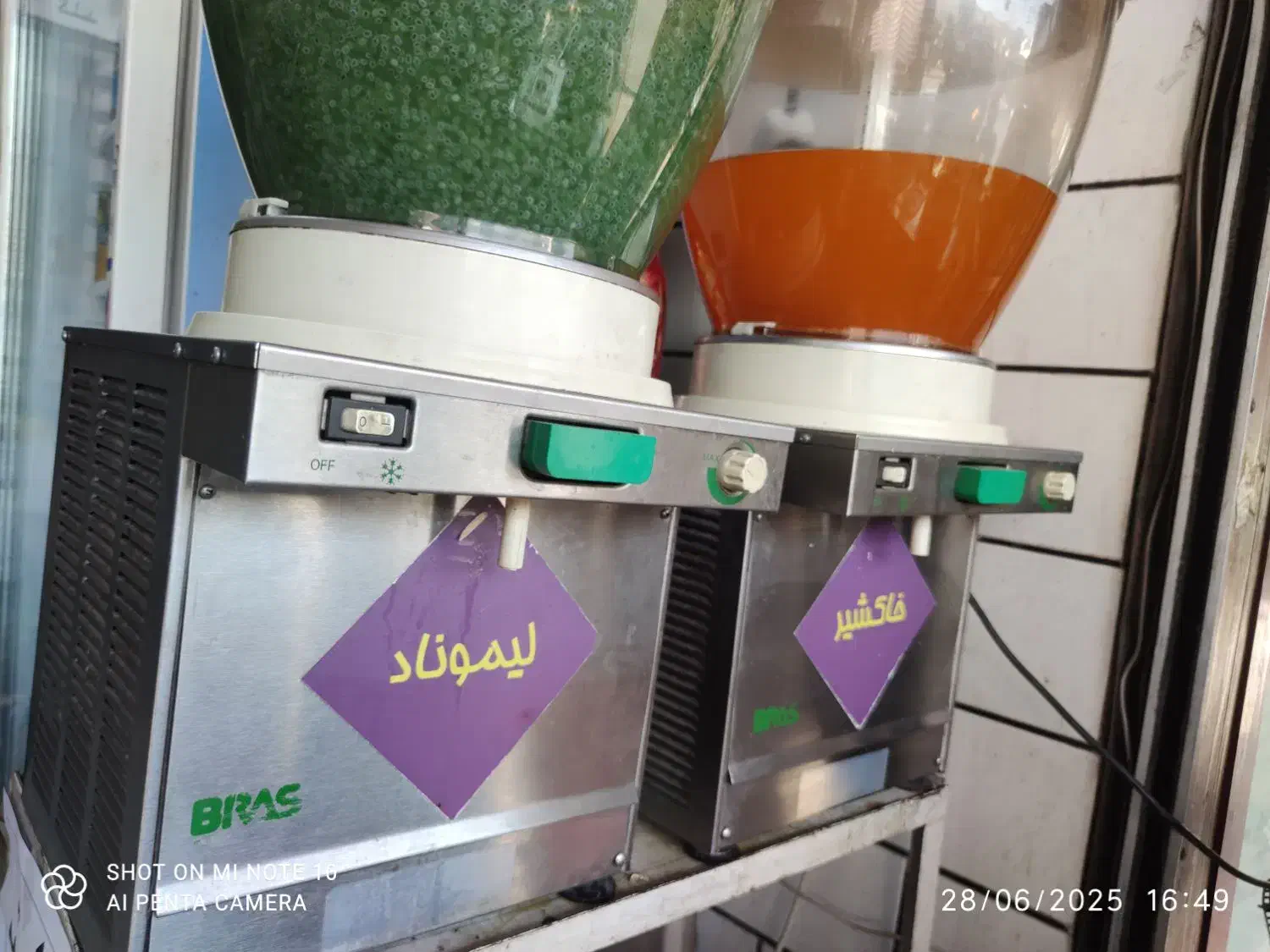 شربت سردکن|سایر لوازم برقی|دورود, |دیوار