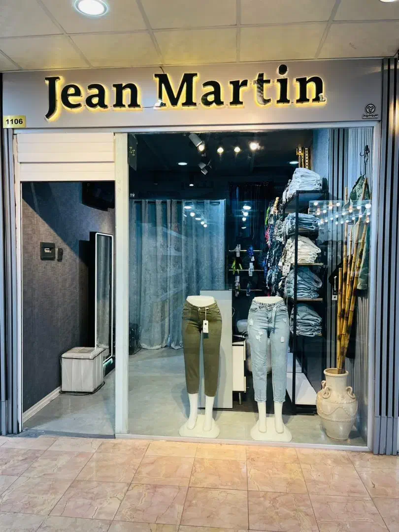 فروش دکور و اجناس شلوار جین زنانه باسابقه چندساله|لباس|سیرجان, |دیوار