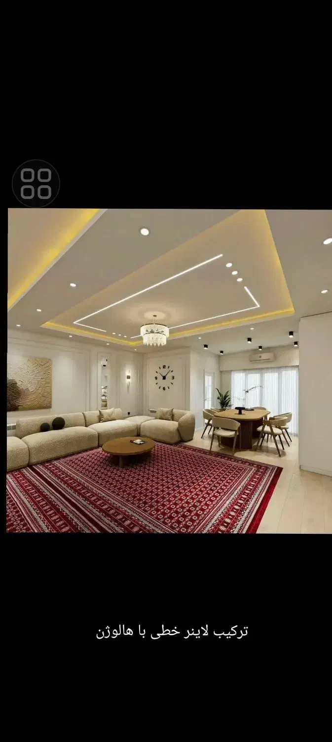 فروش و نصب لاینر زیره قیمت کل بازار|لامپ و چراغ|کرج, گلشهر|دیوار