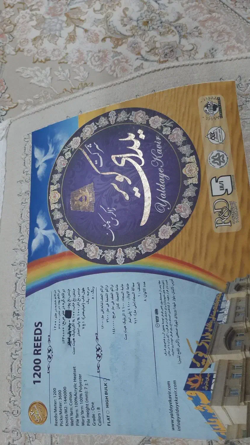 فروش فرش سه متری|فرش|بوشهر, |دیوار