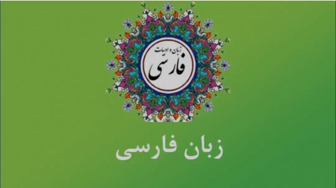 تدریس خصوصی ادبیات فارسی|خدمات آموزشی|رودسر, |دیوار