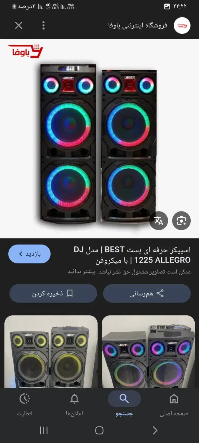 باند|سیستم صوتی خانگی|مشهد, نوده|دیوار