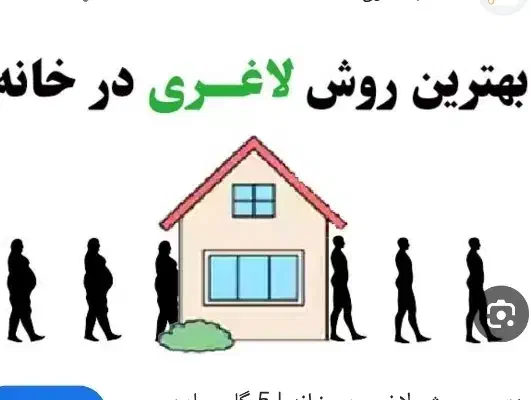 گیاهی|آرایشی، بهداشتی، درمانی|ناغان, |دیوار