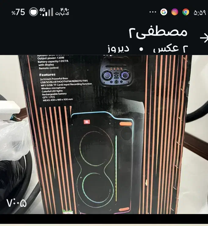 اسپیکر مدل ۱۰۲۳|سیستم صوتی خانگی|ری, بازار گل خاوران|دیوار