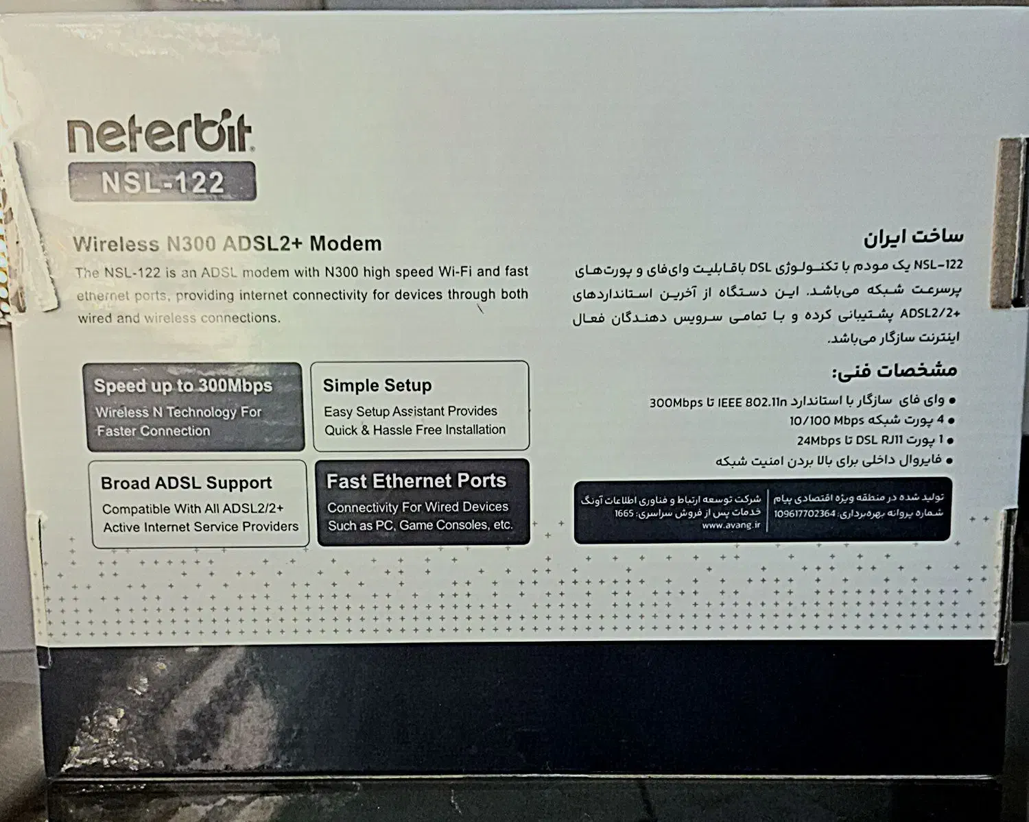 مودم بی سیم|مودم و تجهیزات شبکه|ساری, |دیوار