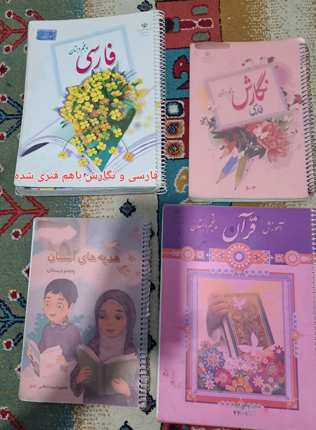 کتاب کارتیزهوشان پایه سوم چهارم پنجم ششم|کتاب و مجله آموزشی|شیراز, جانبازان|دیوار