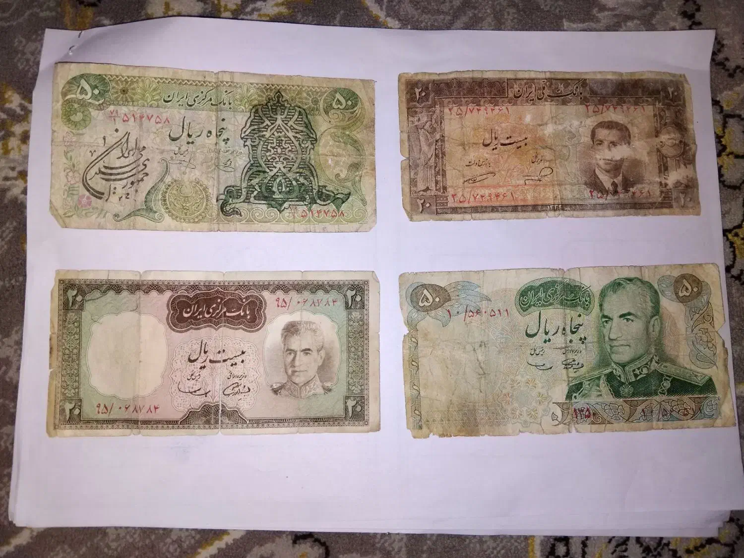 اسکناس شاهی|کلکسیون سکه، تمبر، اسکناس|محمدشهر, محمدشهر|دیوار