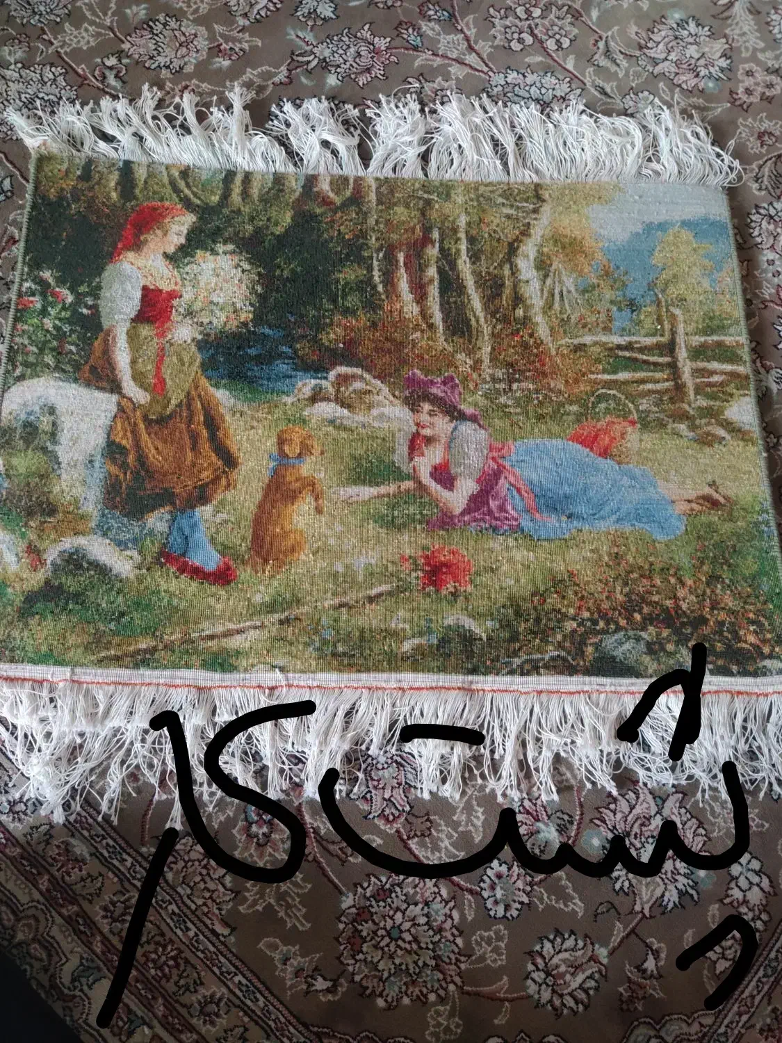 فروش تابلو فرش دستبافت|تابلو فرش|نیشابور, بنیاد شهید|دیوار