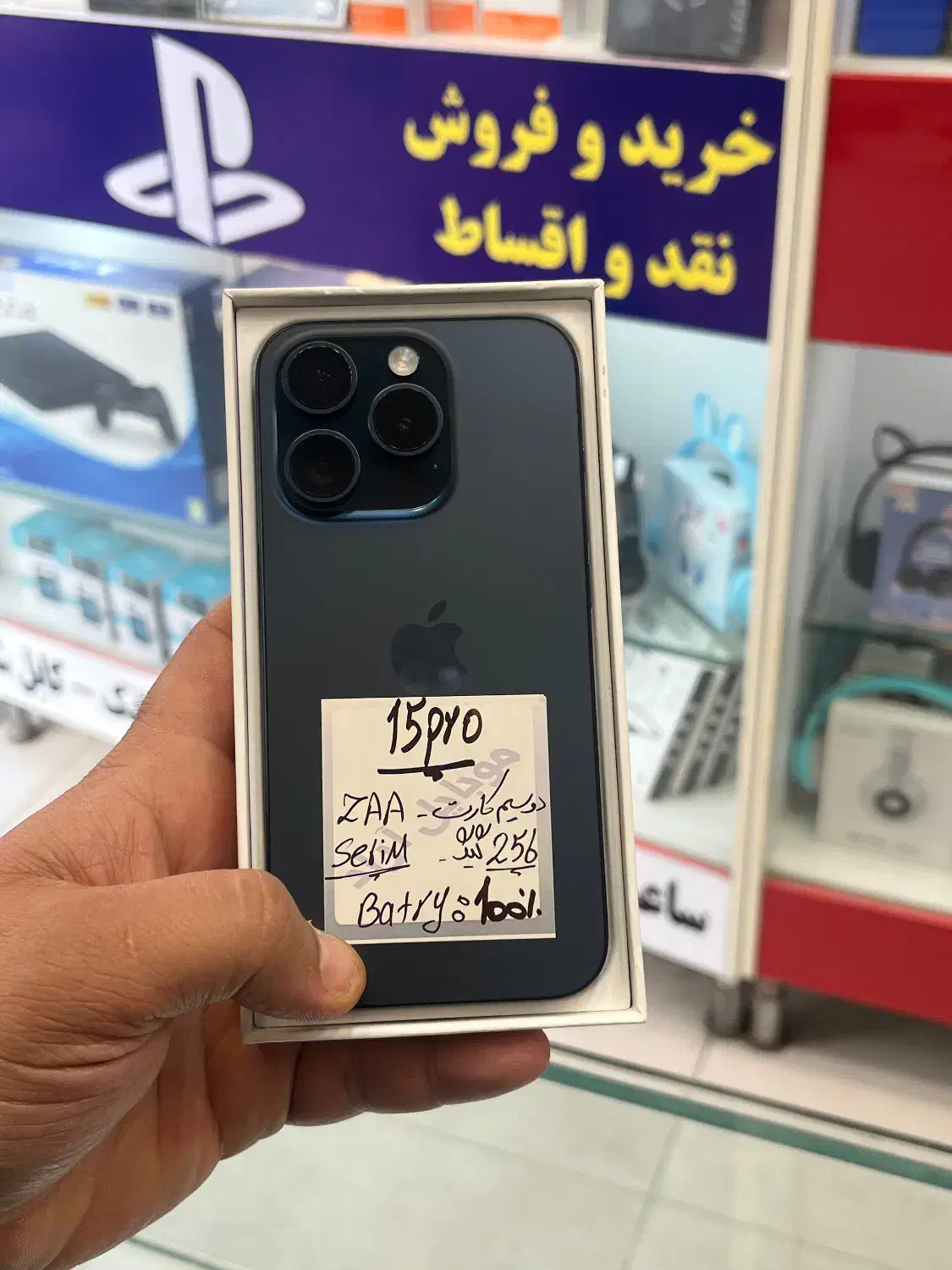 Iphone 15pro zaa|موبایل|شیراز, گود عربان|دیوار