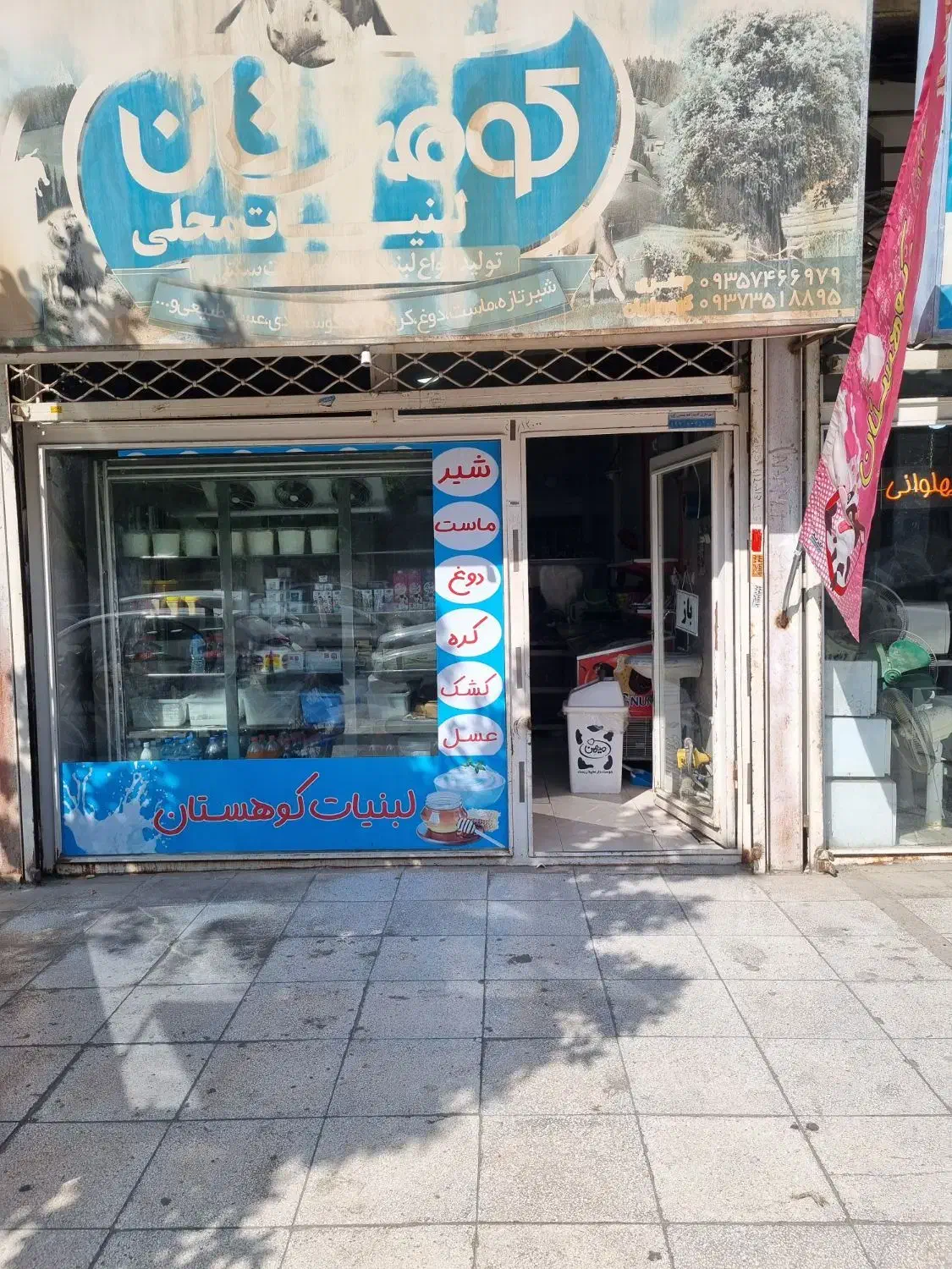 استخدام نیرو جهت کار در مغازه لبنیاتی|استخدام خدمات فروشگاه و رستوران|گنبد کاووس, |دیوار
