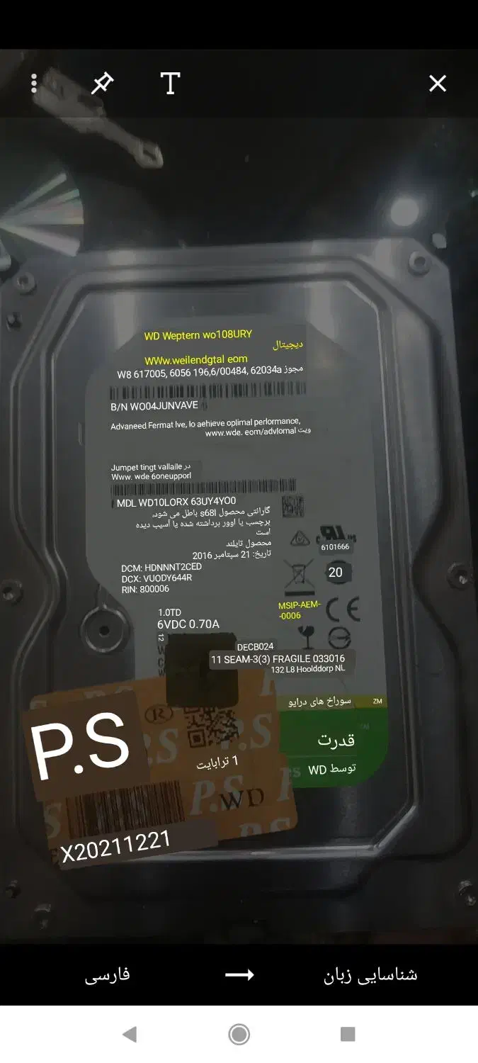 هارد 1ترا|قطعات و لوازم جانبی رایانه|اندیشه, اندیشه فاز ۱|دیوار