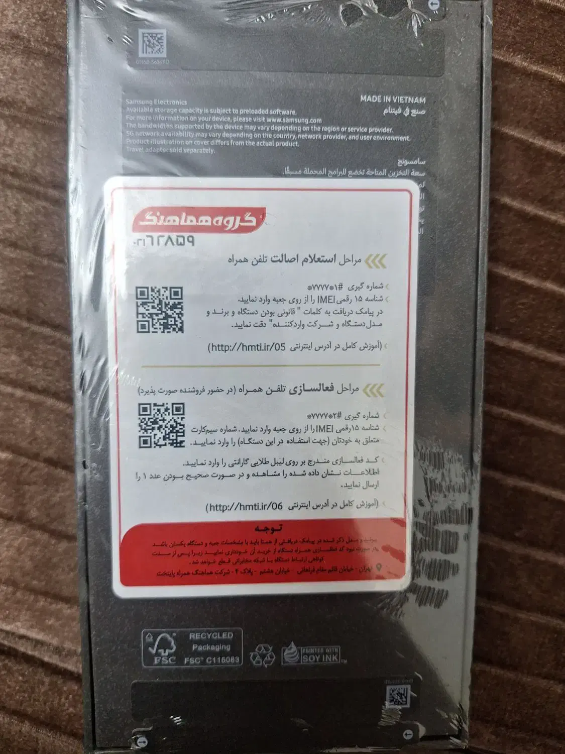 گوشی سامسونگ S25feباگارانتی وبیمه|موبایل|اسلامشهر, شهرک قائمیه|دیوار