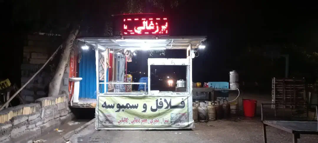 دکه فلافلی|کافی‌شاپ و رستوران|شهرکرد, |دیوار