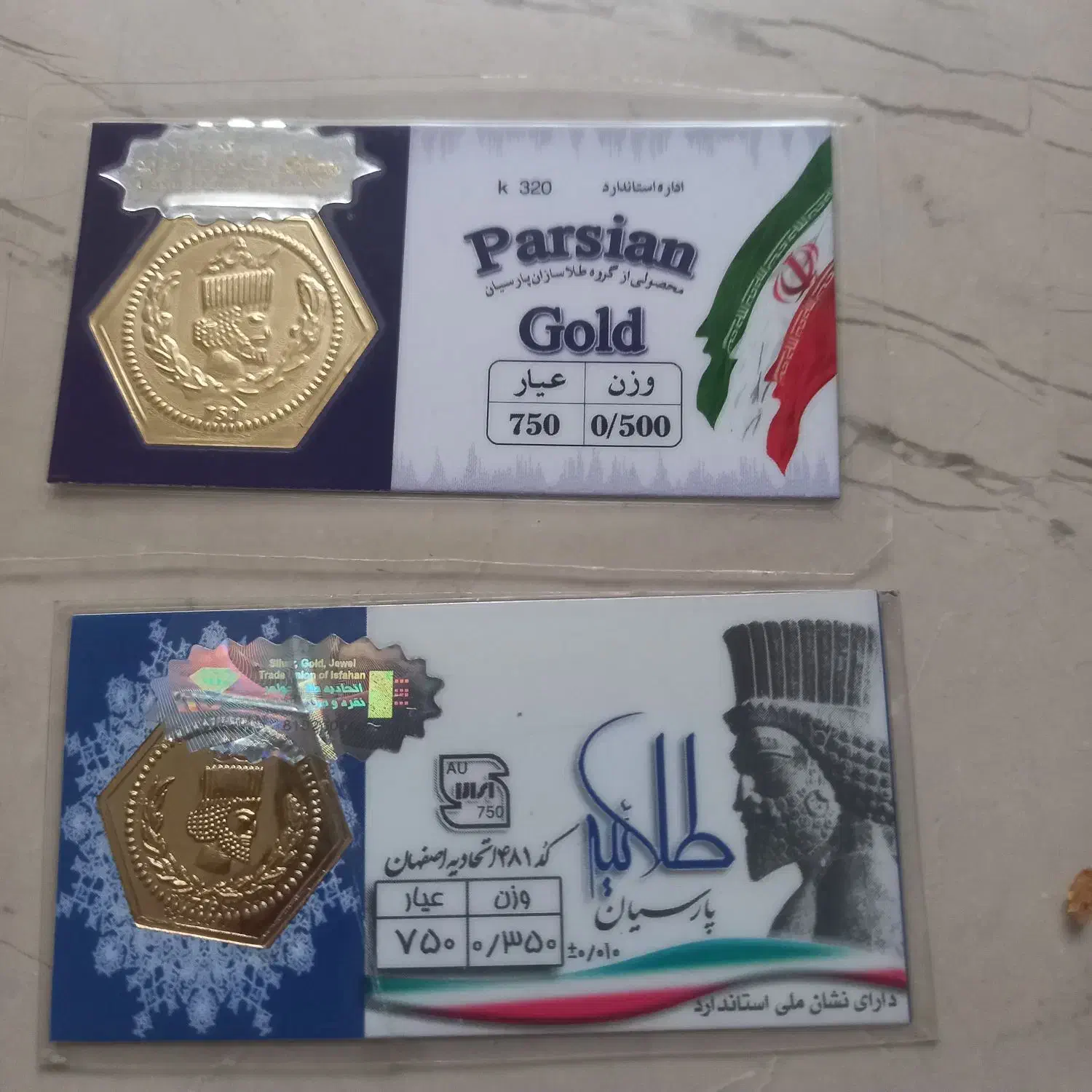 طلا|جواهرات|مشهد, چهارباغ|دیوار