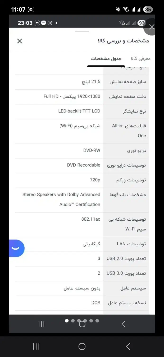 کامیپوتر مدل الین وان|رایانه رومیزی|شهریار, شهریار|دیوار