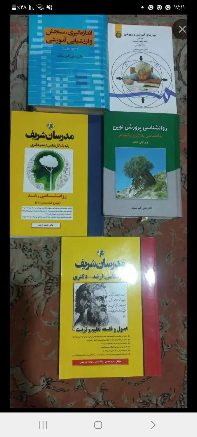 کتاب آزمون|کتاب و مجله آموزشی|اسکو, |دیوار