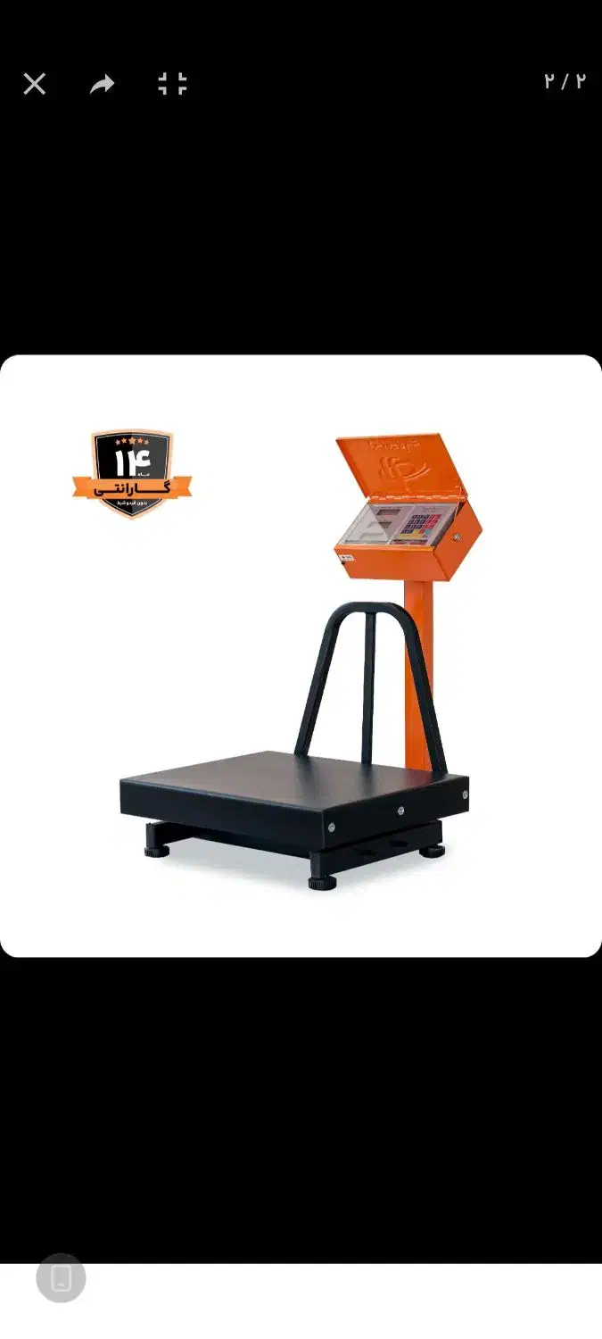 ترازو ۲۰۰ کیلویی پیام توزین (نمایندگی)|فروشگاه و مغازه|گرگان, |دیوار