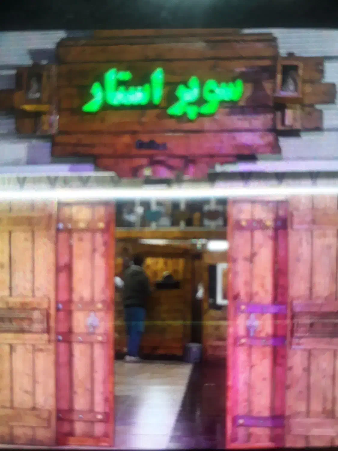 پیک موتوری|استخدام خدمات فروشگاه و رستوران|نورآباد, |دیوار