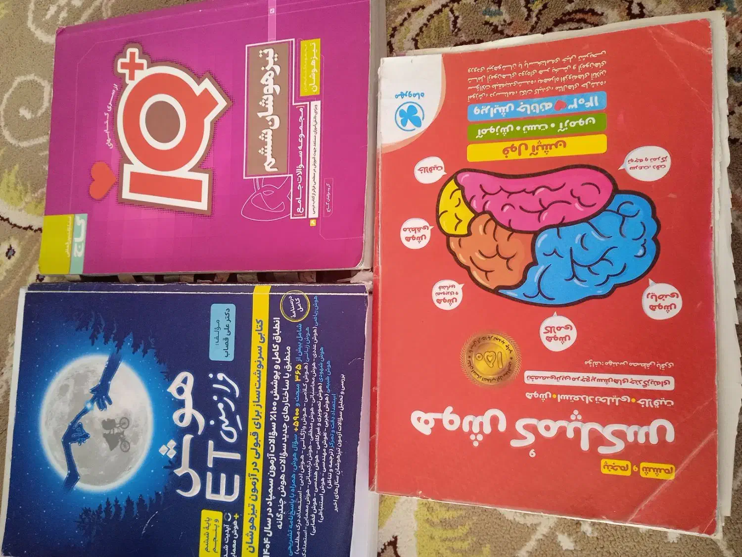 کتاب کمک درسی ششم به هفتم|کتاب و مجله آموزشی|قیدار, |دیوار