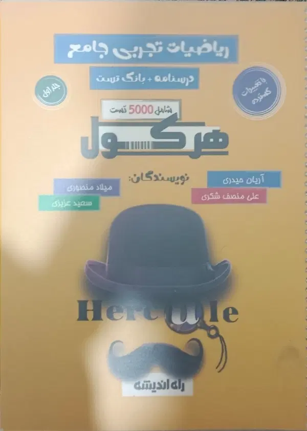 جزوات کنکوری و کتاب تست های کنکور تجربی|کتاب و مجله آموزشی|تهران, هفده شهریور|دیوار