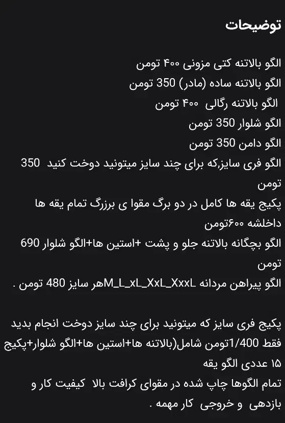 الگو مولر ترک اماده با تنخور فوق العاده|لوازم خیاطی و بافتنی|اهواز, گلستان|دیوار