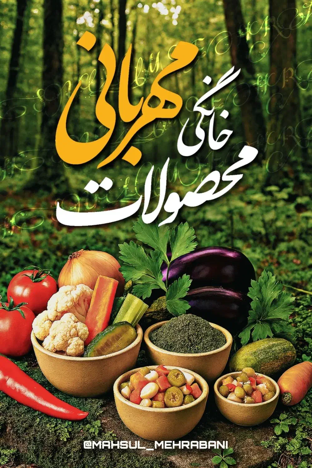 تخفیف ویژه یلدا|خوردنی و آشامیدنی|تهران, افسریه جنوبی|دیوار