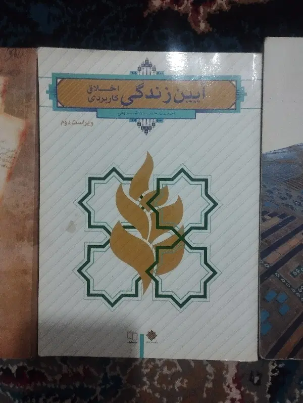 کتاب|کتاب و مجله آموزشی|مشهد, انصار|دیوار