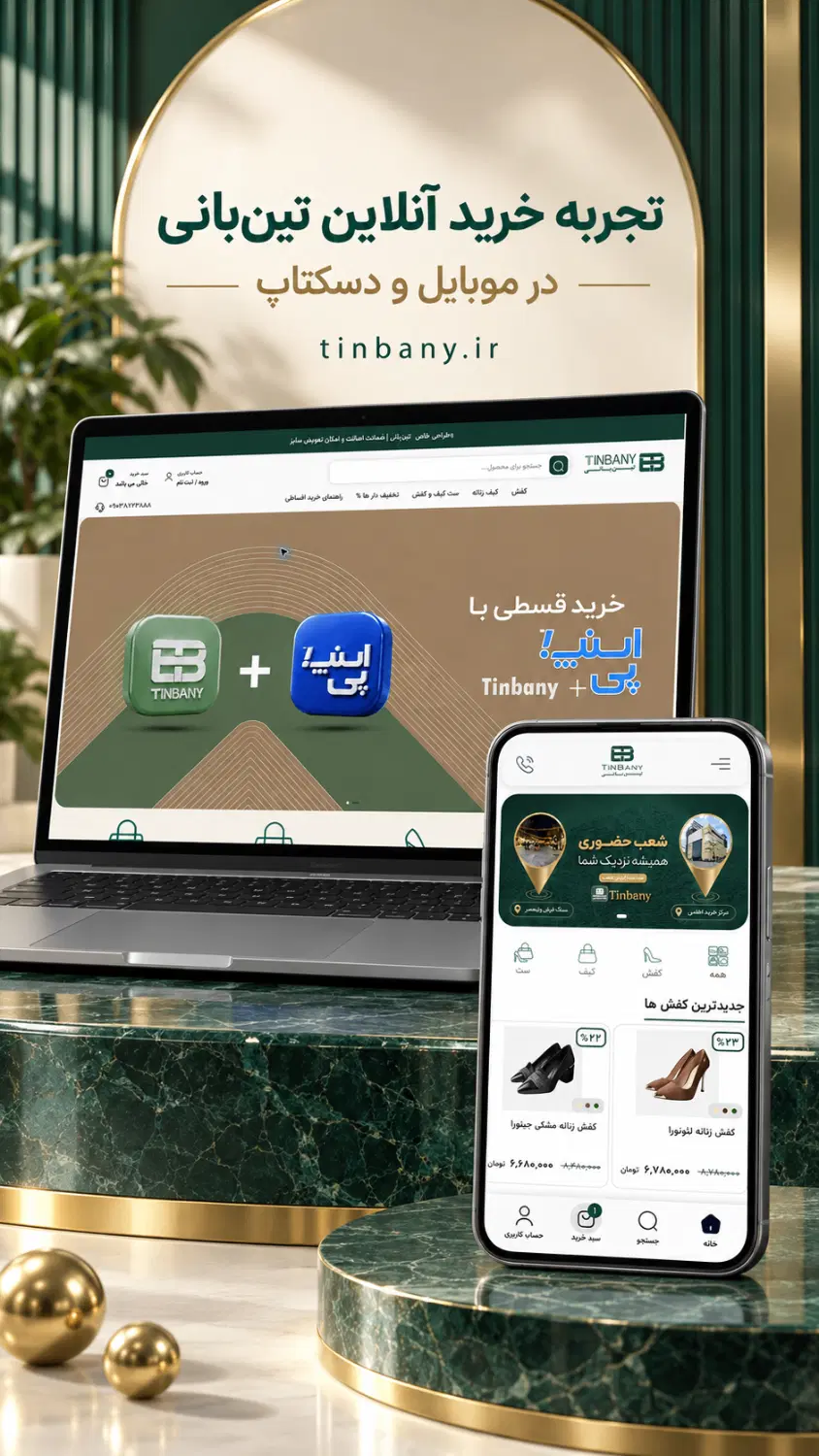 طراحی سایت هوشمند (سایت فروشگاهی،کلینیک،زیبایی)|خدمات رایانه‌ای و موبایل|تبریز, |دیوار