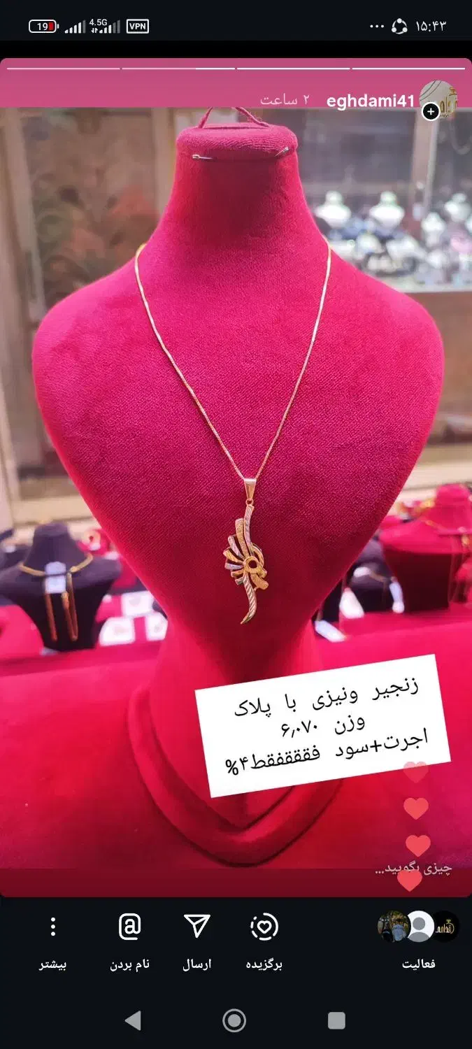 طلا بدون اجرت|جواهرات|تهران, دهقان|دیوار