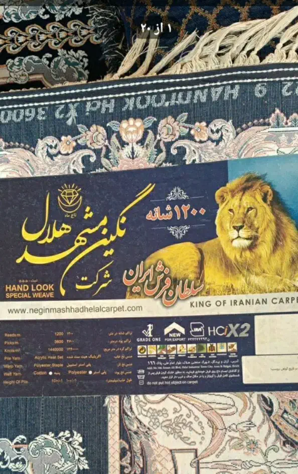 فرش 9 متری|فرش|شهریار, شهریار|دیوار