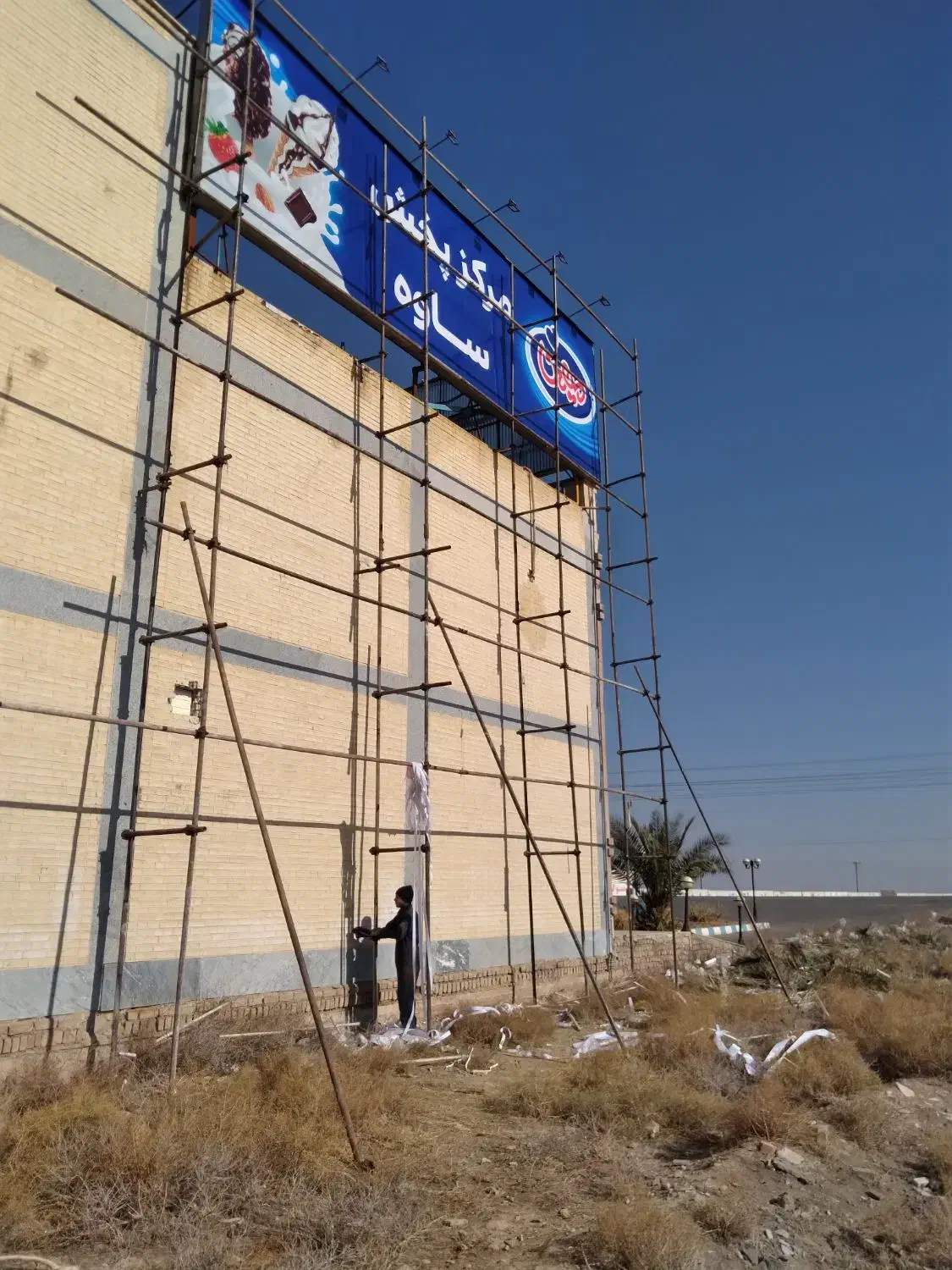 داربست فلزی اصلان هوشمند|خدمات پیشه و مهارت|ساوه, |دیوار