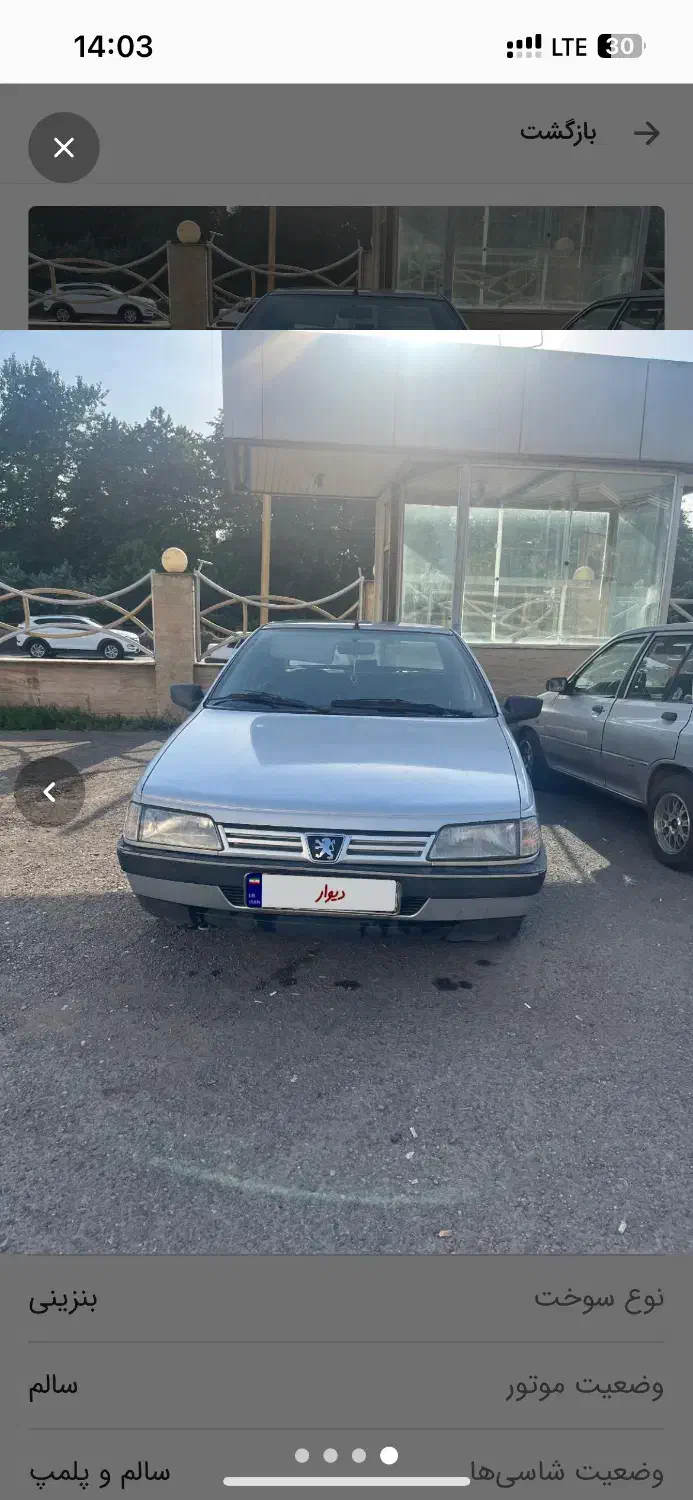 پژو۸۸وحشی|خودرو سواری و وانت|رشت, کوی جام جم|دیوار