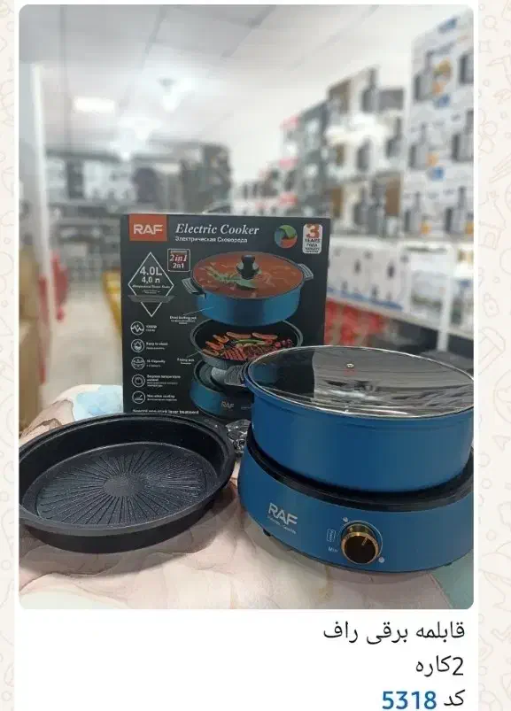 آبمیوهگیری۴کاره تک کاره قابلمه برقی جاروبرقی سطلی|جاروبرقی، جارو شارژی، بخارشو|صدرا-فارس, فاز ۱|دیوار