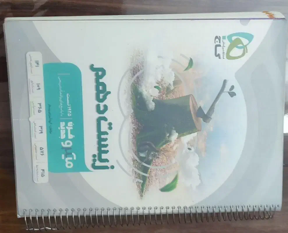 کتاب زیست دهم|کتاب و مجله آموزشی|شیراز, شهرک گلستان|دیوار