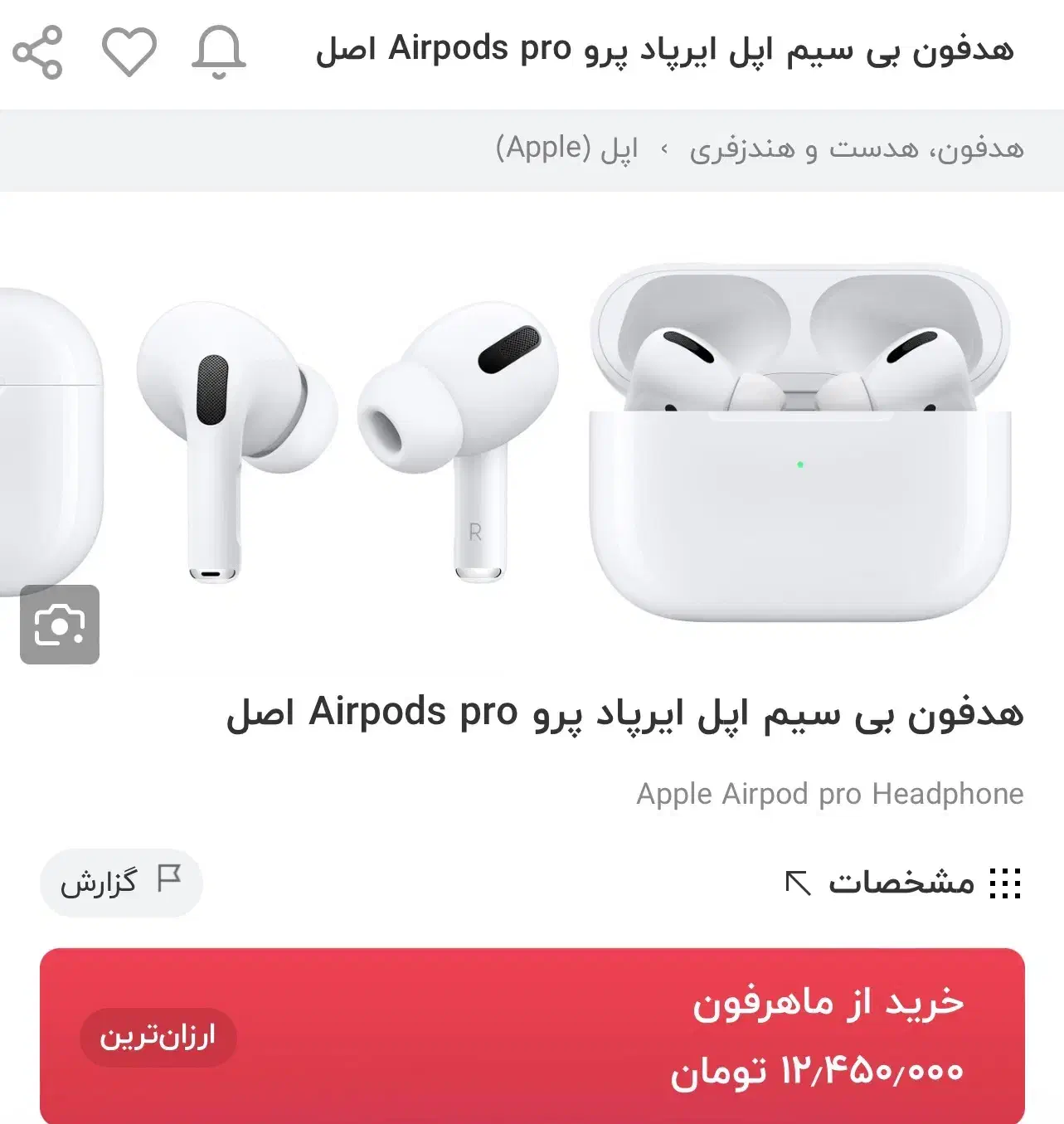 (Airpods pro iphone orginal) ایرپاد پرو|لوازم جانبی موبایل و تبلت|ایلام, |دیوار
