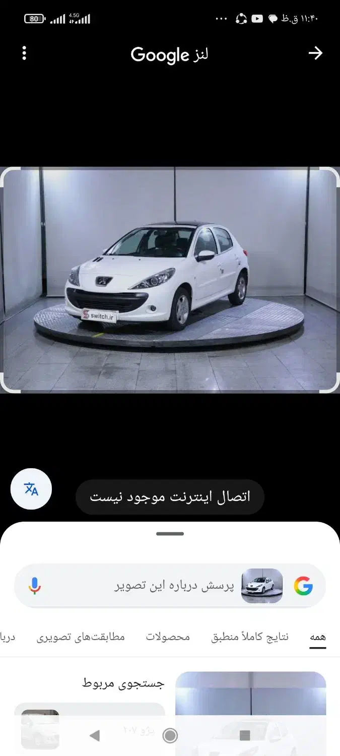 i207 سقف شیشه ای tu5|خودرو سواری و وانت|بندر ترکمن, |دیوار