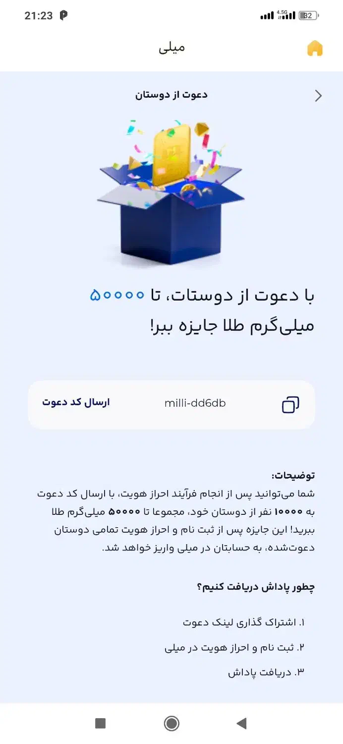دریافت ۵میلی گرم طلا رایگان|کارت هدیه و تخفیف|مرودشت, تامین اجتماعی‎|دیوار