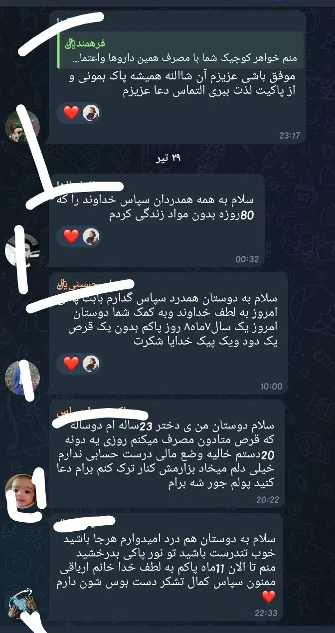 ترک اعتیاد بدون درد و خماری(درمانگر خانم ابارقی)|خدمات آرایشگری و زیبایی|بم, |دیوار