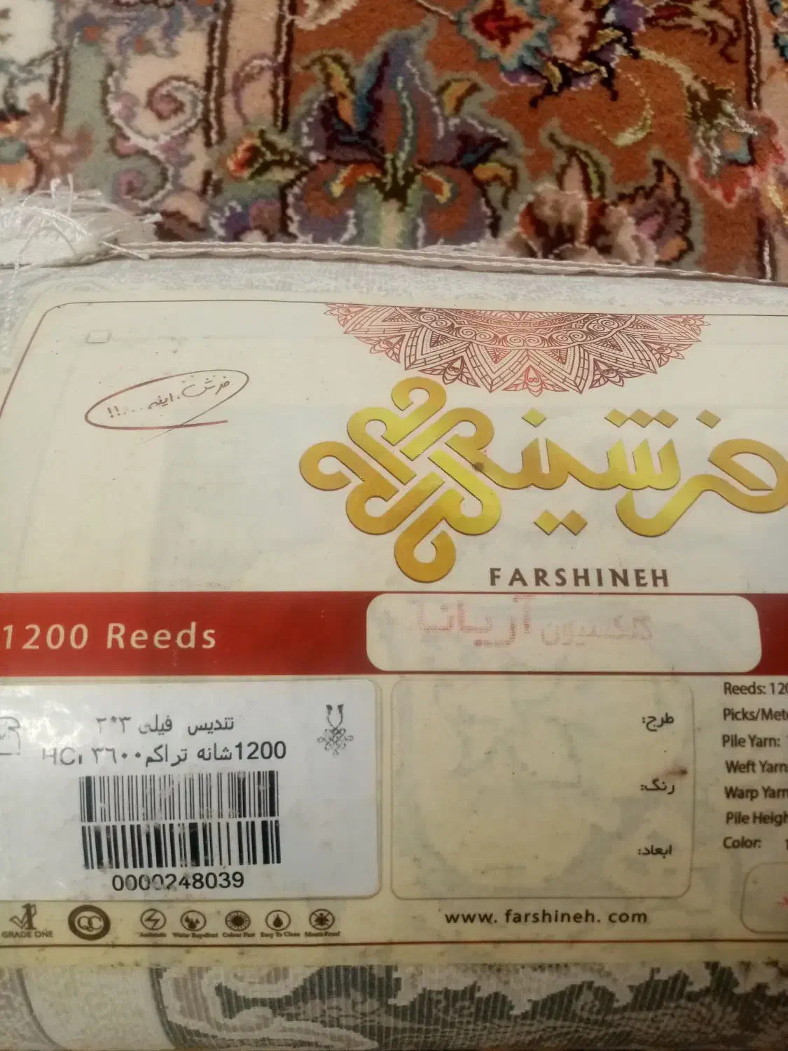 3عدد 9متری یک عدد 6متری و یک عدد کناره 1در3|فرش|اردبیل, |دیوار