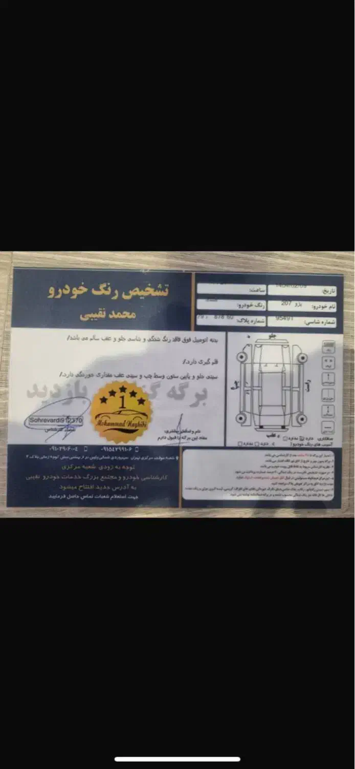 پژو ۲۰۷ اتومات ۴۰۳|خودرو سواری و وانت|تهران, اختیاریه|دیوار