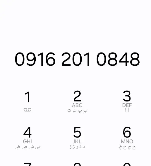 ۹۱۶ دائمی|سیم‌کارت|بروجرد, |دیوار