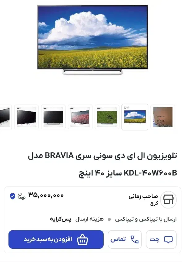 تلویزیون سونی  SONY BRAViA مدل KDL-40W600B سایز 40|تلویزیون و پروژکتور|مراغه, |دیوار