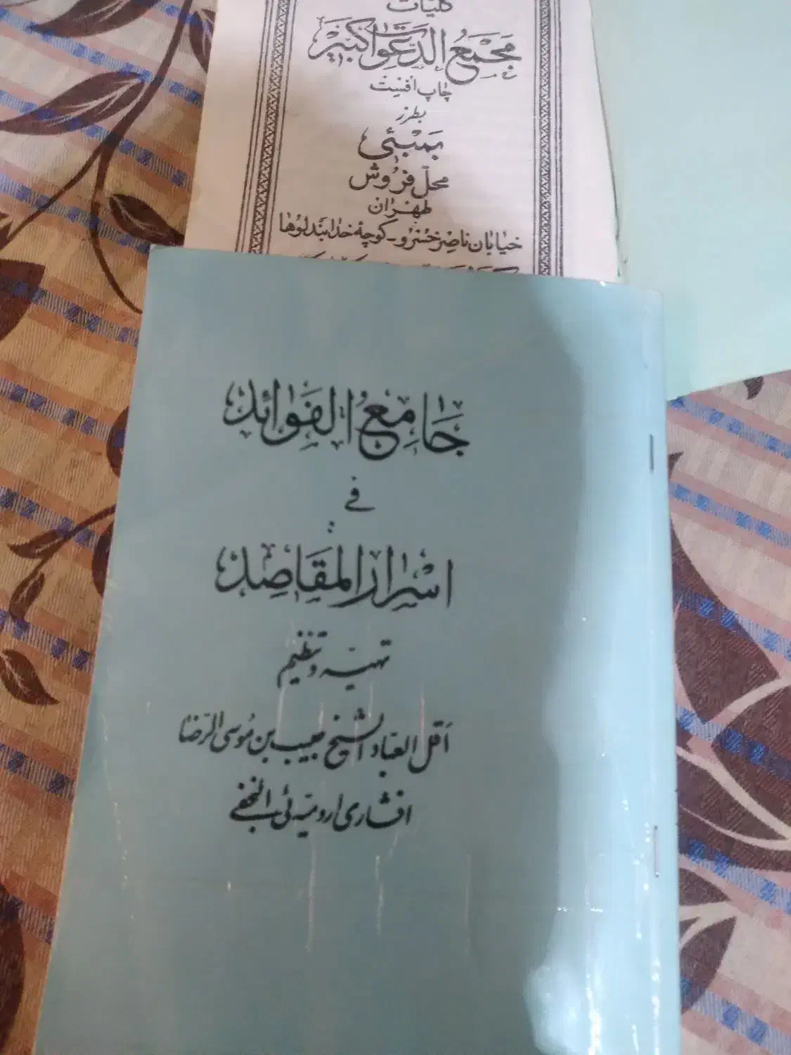 دوعدد کتاب دعا قدیمی|کتاب و مجله تاریخی|نجف‌آباد, جوزدان|دیوار