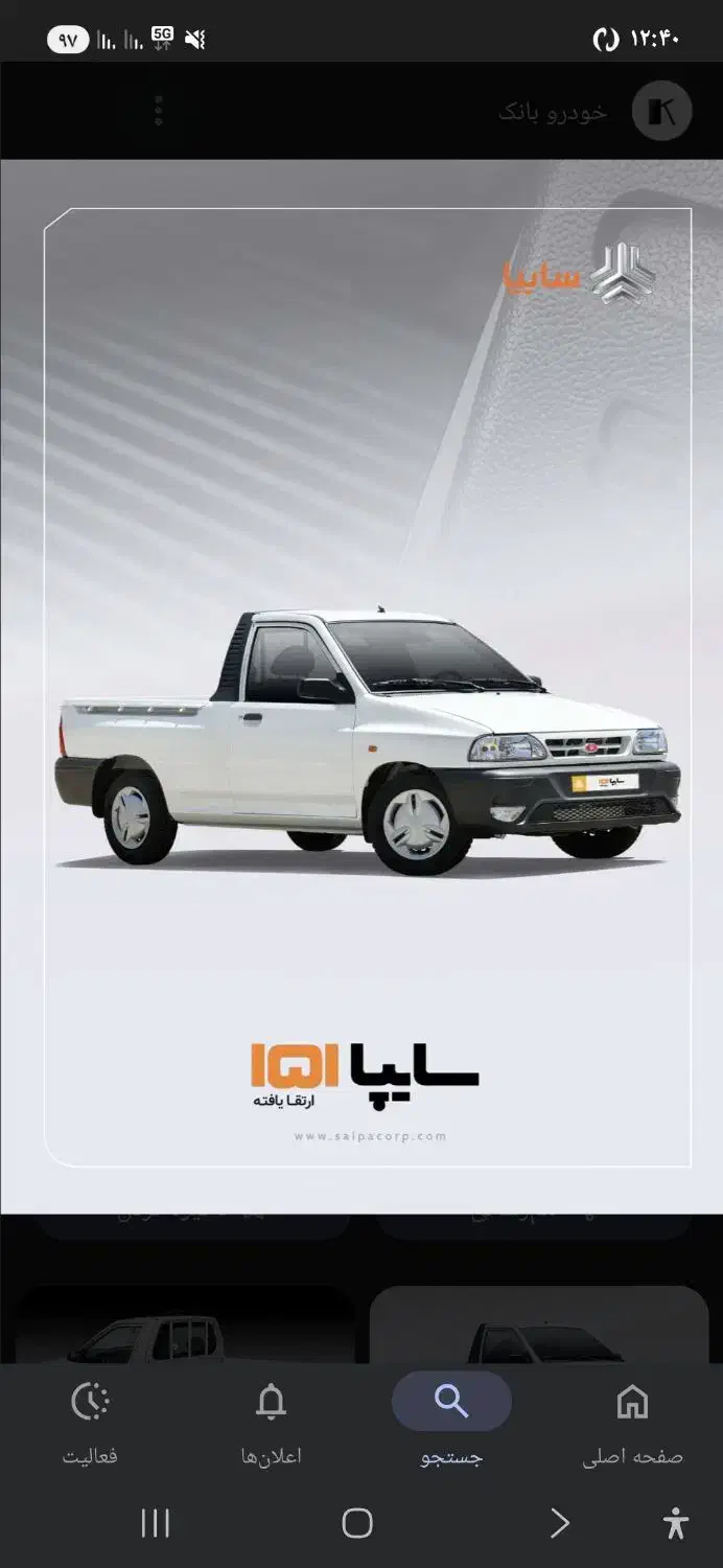 فروش  حواله  وانت  پراید  تحویل  ۴ /۱۱|خودرو سواری و وانت|تهران, علی‌آباد|دیوار