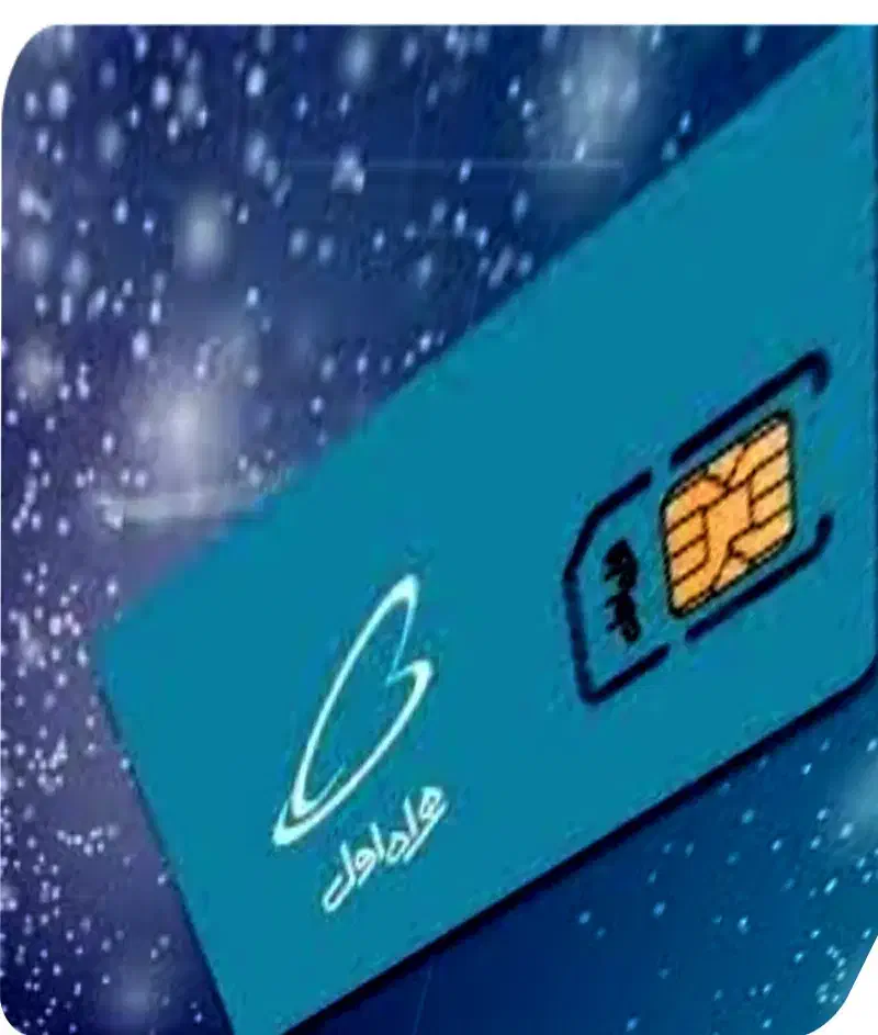 فروش سیم کارت دائمی همراه اول|سیمکارت|شیراز, شاهچراغ|دیوار